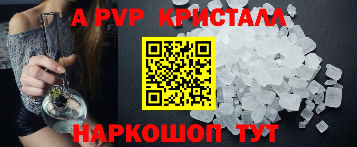 Альфа ПВП крисы CK Миасс