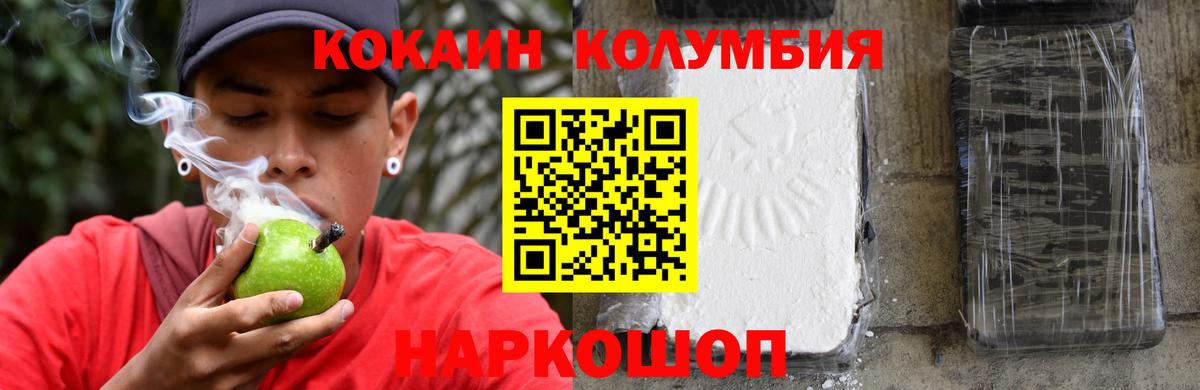 COCAIN 97%  Вход с VPN  Миасс 