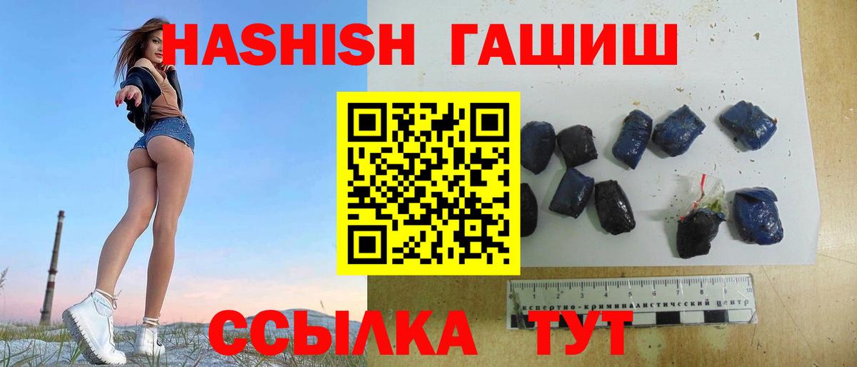 ГАШ VHQ Миасс