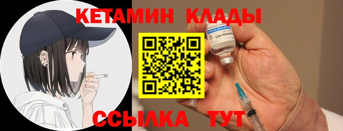 КЕТАМИН ketamine  shop наркотические препараты  Миасс  Вход с VPN 