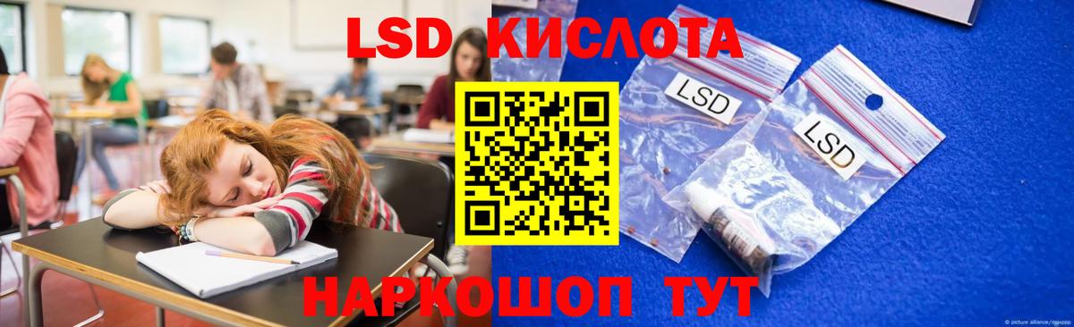 Лсд 25 экстази ecstasy  Вход с VPN  ЛСД экстази ecstasy  Миасс 