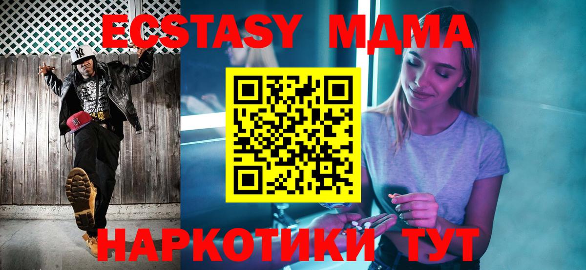 MDMA кристаллы Миасс