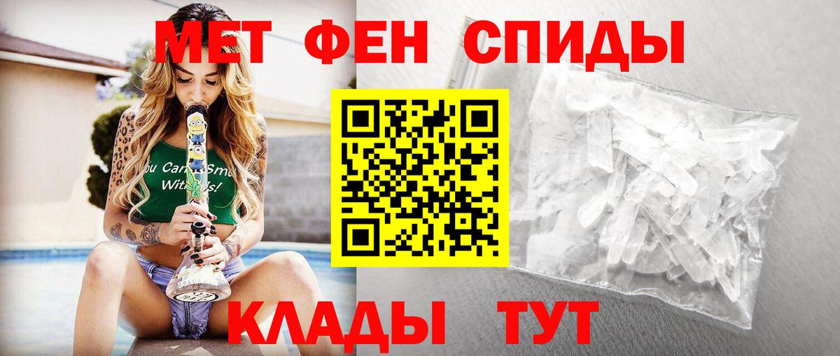 Метамфетамин Декстрометамфетамин 99.9%  Вход с VPN  Миасс 