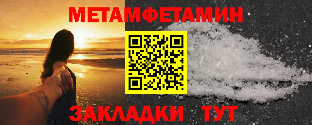МЕТАМФЕТАМИН винт Миасс
