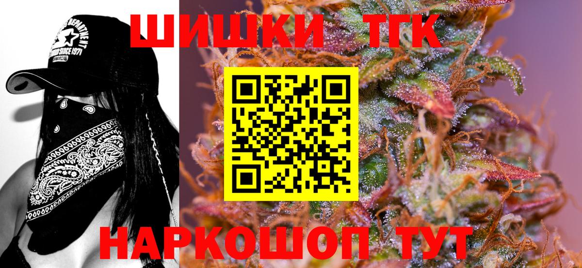 Миасс  МАРИХУАНА тримм  Вход с VPN  Шишки марихуана THC 21%  Шишки марихуана ГИДРОПОН 